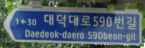 Photo of street sign installed around 2009